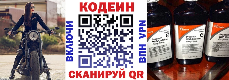 магазин    Подпорожье  Codein Purple Drank 